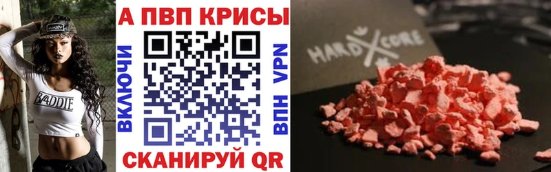 Купить где  Орлов  A-PVP СК 