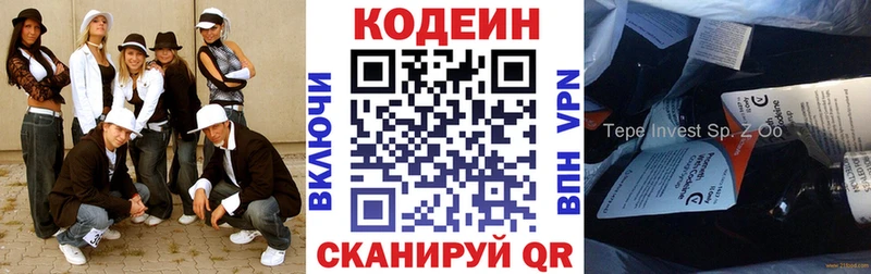 Купить где  Орлов  Кодеин Purple Drank 