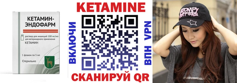 Купить закладки Орлов Кетамин VHQ